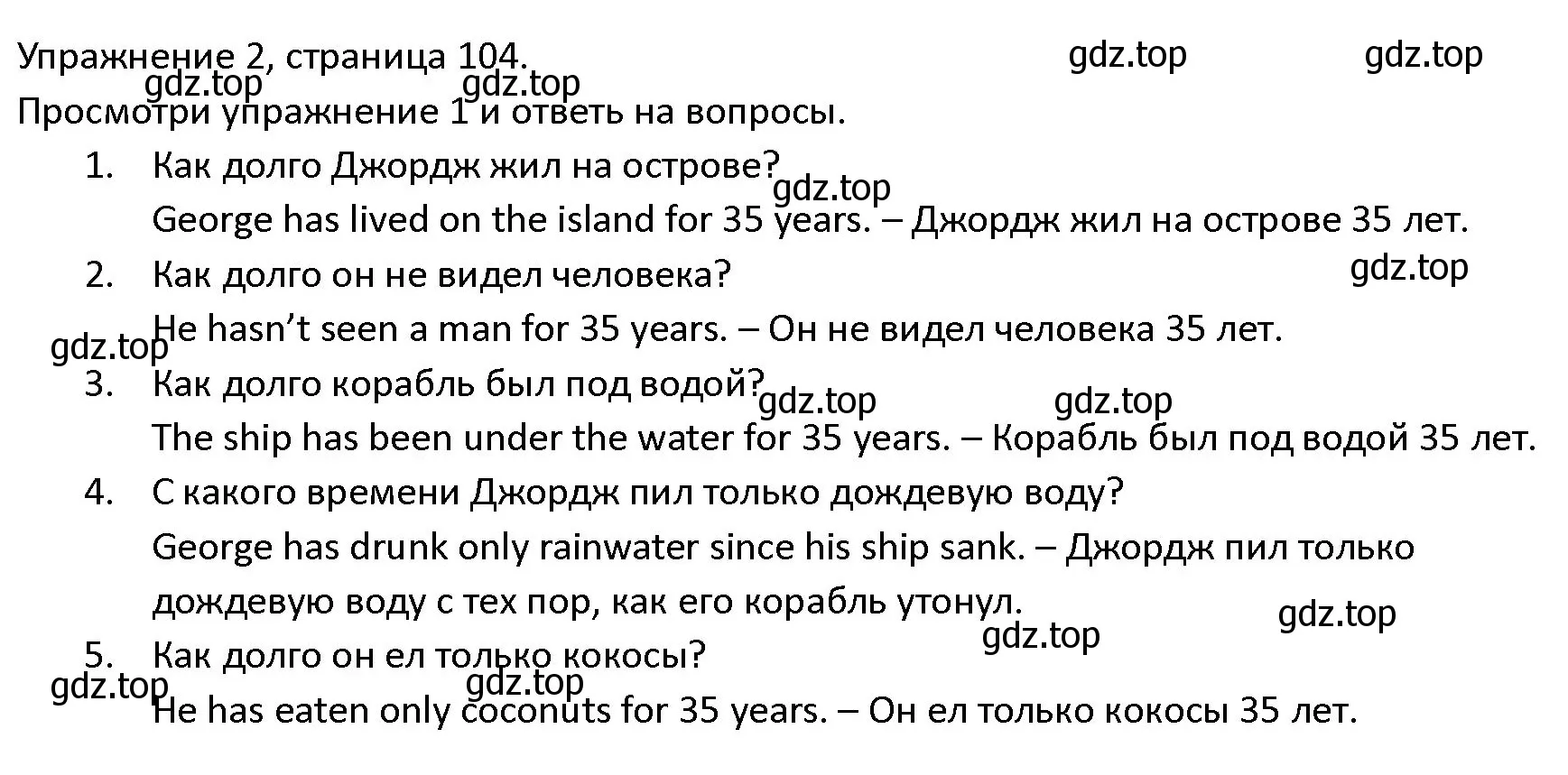 Решение номер 2 (страница 104) гдз по английскому языку 4 класс Верещагина, Афанасьева, учебник 2 часть