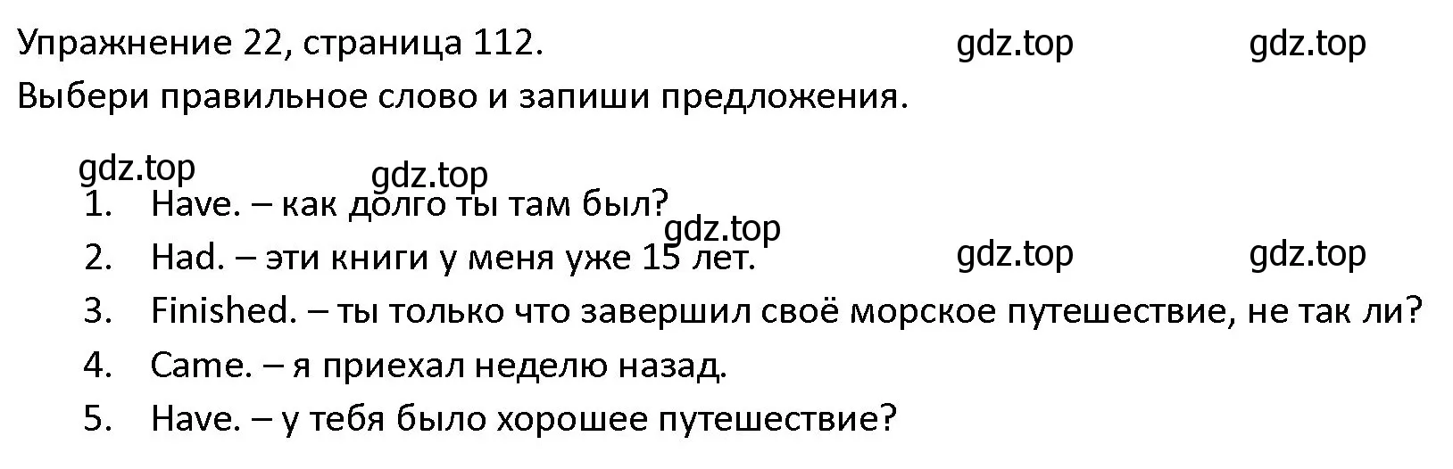 Решение номер 22 (страница 112) гдз по английскому языку 4 класс Верещагина, Афанасьева, учебник 2 часть