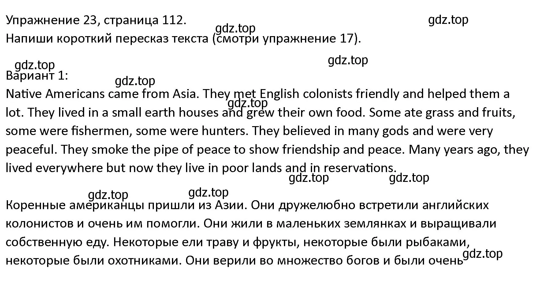 Решение номер 23 (страница 112) гдз по английскому языку 4 класс Верещагина, Афанасьева, учебник 2 часть