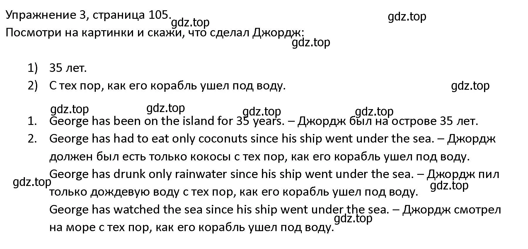 Решение номер 3 (страница 105) гдз по английскому языку 4 класс Верещагина, Афанасьева, учебник 2 часть