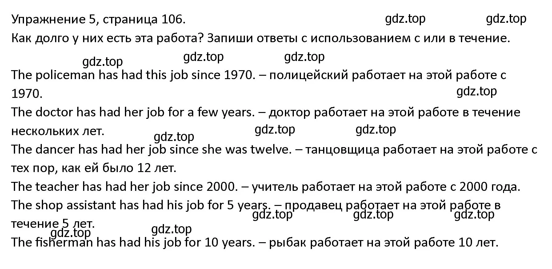 Решение номер 5 (страница 106) гдз по английскому языку 4 класс Верещагина, Афанасьева, учебник 2 часть