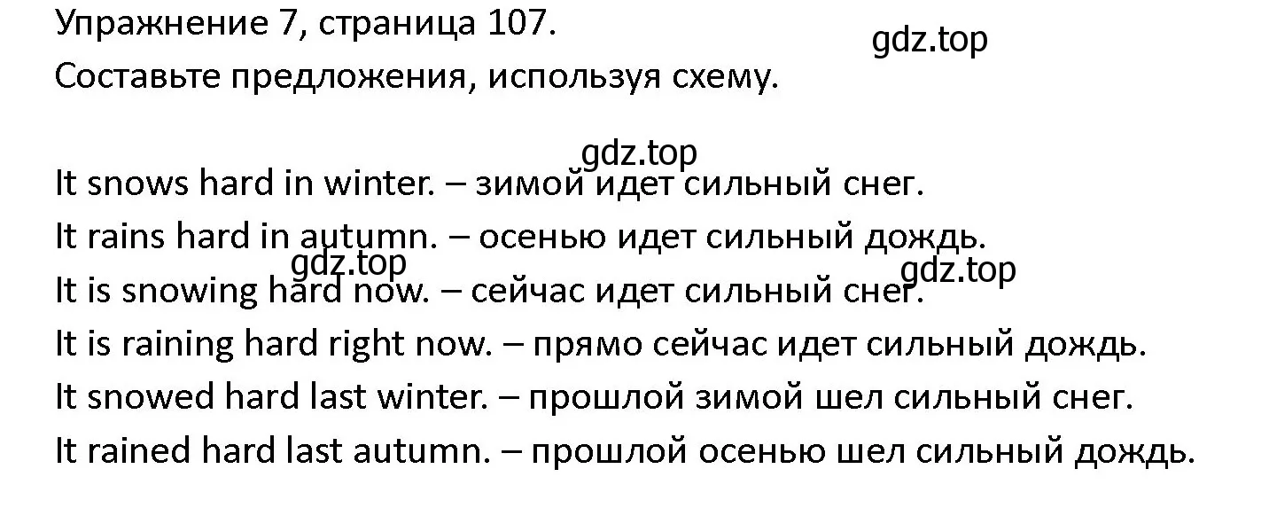 Решение номер 7 (страница 107) гдз по английскому языку 4 класс Верещагина, Афанасьева, учебник 2 часть