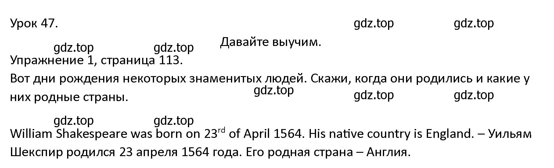 Решение номер 1 (страница 113) гдз по английскому языку 4 класс Верещагина, Афанасьева, учебник 2 часть