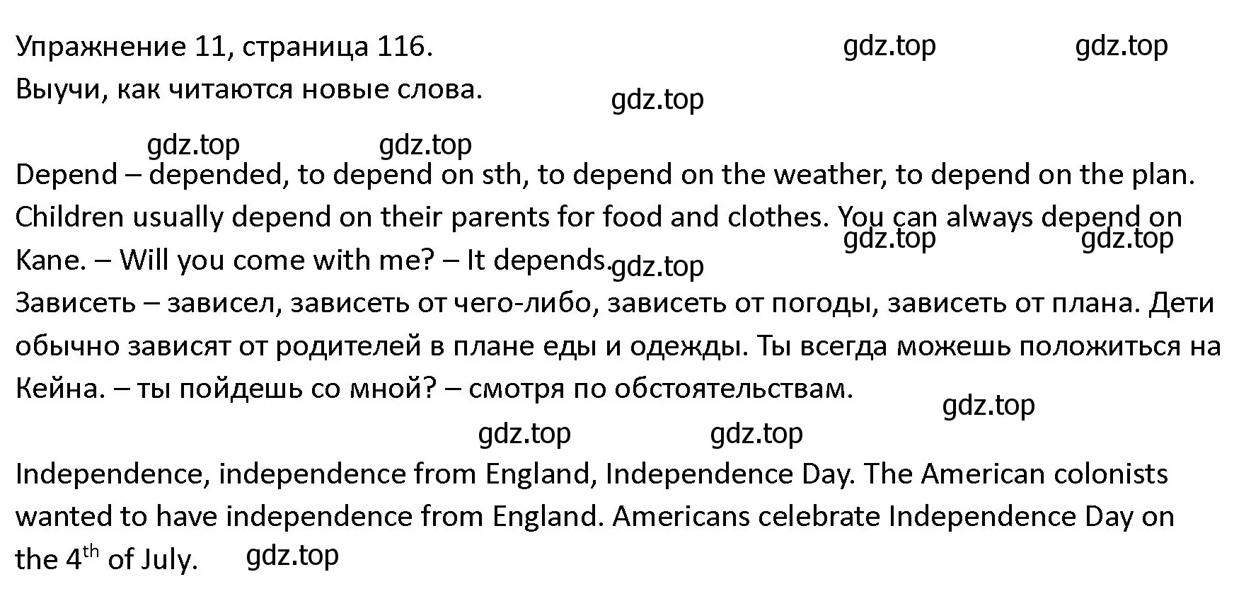 Решение номер 11 (страница 116) гдз по английскому языку 4 класс Верещагина, Афанасьева, учебник 2 часть