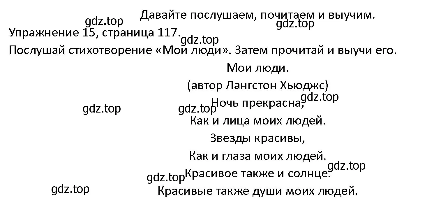 Решение номер 15 (страница 117) гдз по английскому языку 4 класс Верещагина, Афанасьева, учебник 2 часть