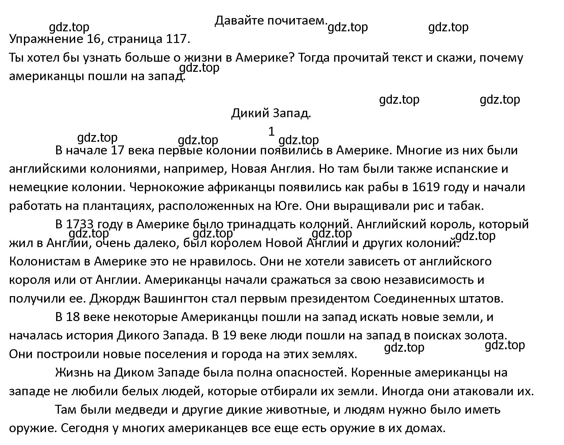 Решение номер 16 (страница 117) гдз по английскому языку 4 класс Верещагина, Афанасьева, учебник 2 часть