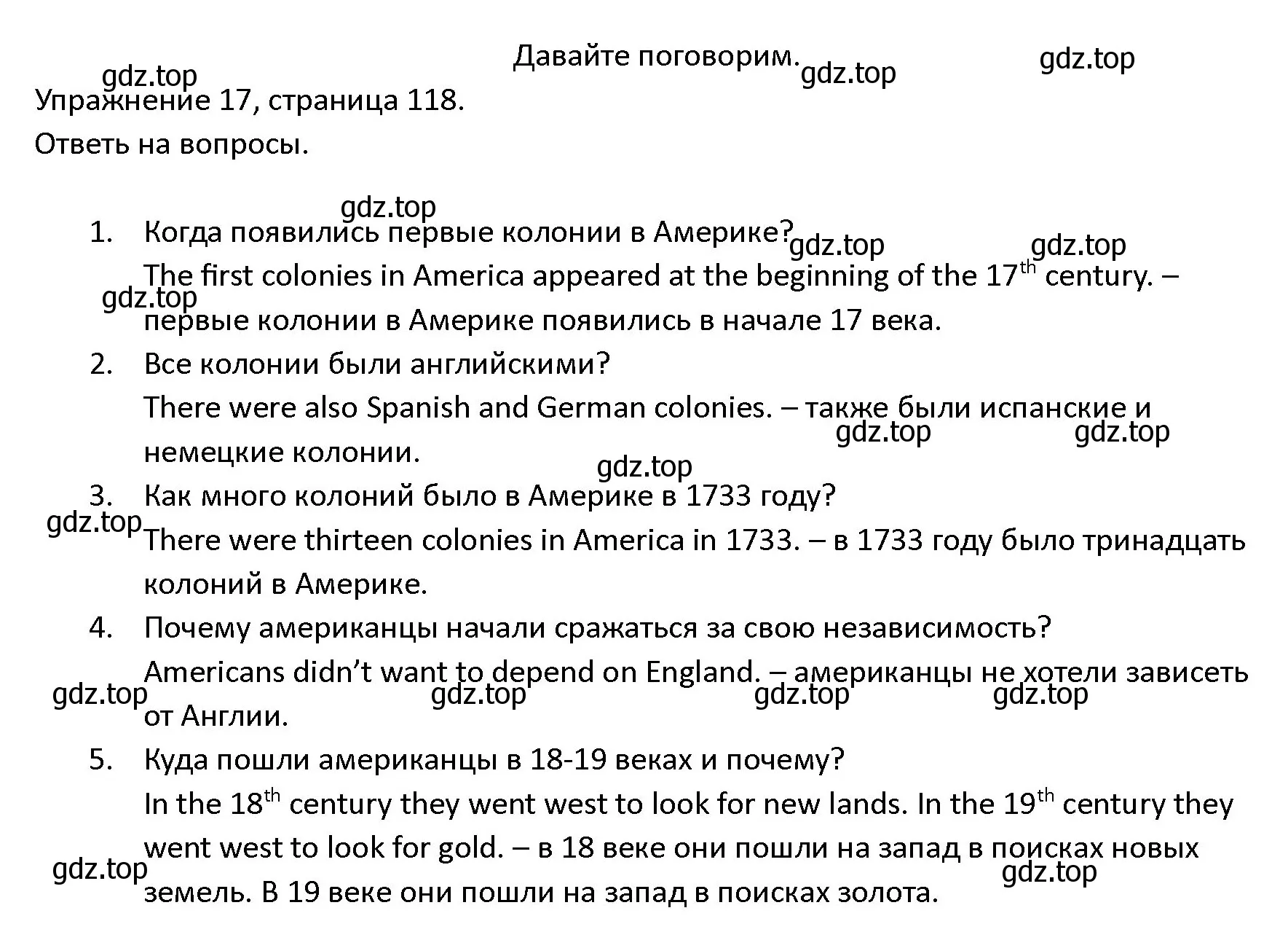 Решение номер 17 (страница 118) гдз по английскому языку 4 класс Верещагина, Афанасьева, учебник 2 часть