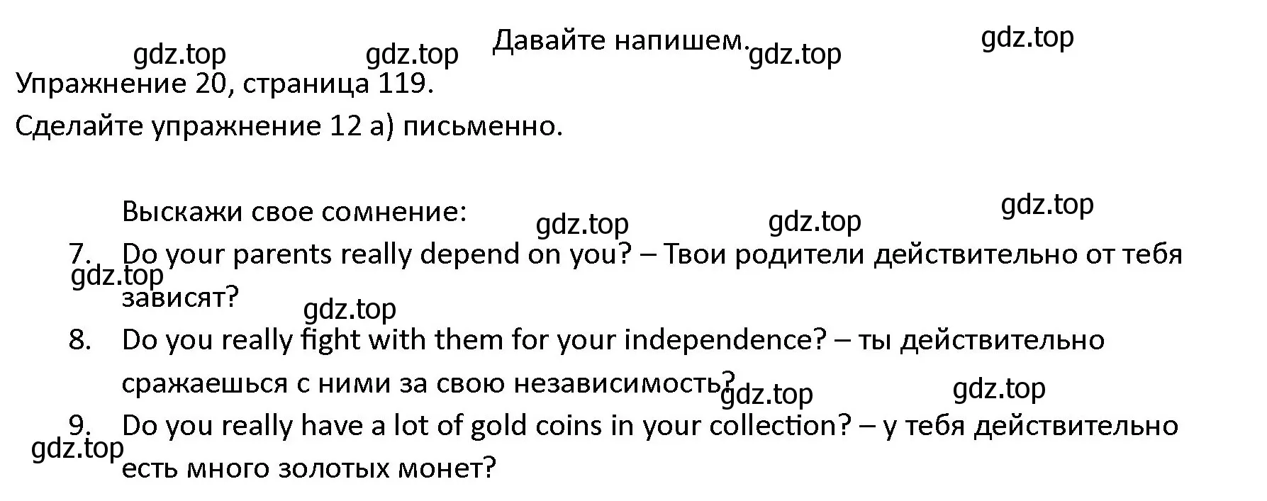 Решение номер 20 (страница 119) гдз по английскому языку 4 класс Верещагина, Афанасьева, учебник 2 часть