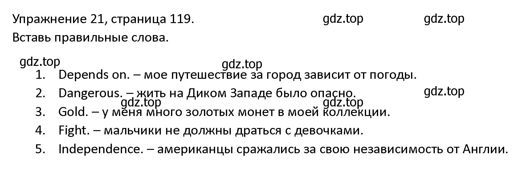 Решение номер 21 (страница 119) гдз по английскому языку 4 класс Верещагина, Афанасьева, учебник 2 часть