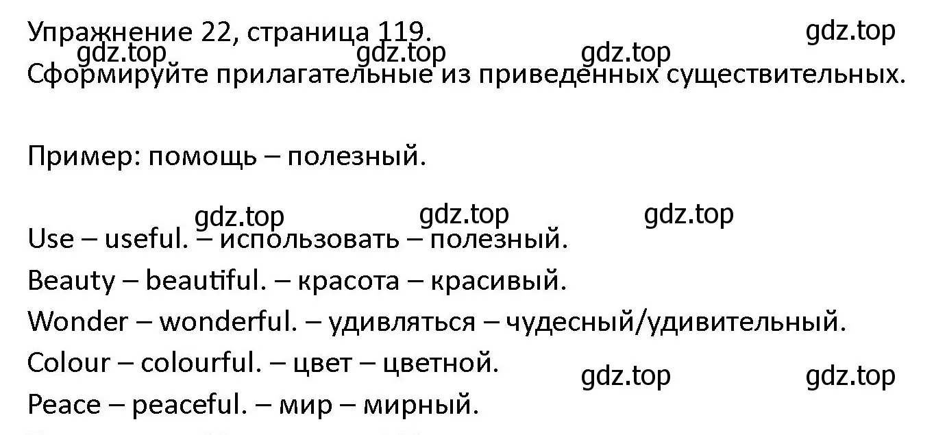 Решение номер 22 (страница 119) гдз по английскому языку 4 класс Верещагина, Афанасьева, учебник 2 часть