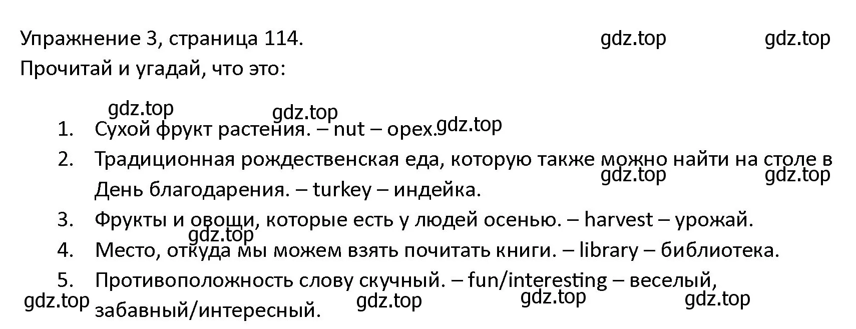 Решение номер 3 (страница 114) гдз по английскому языку 4 класс Верещагина, Афанасьева, учебник 2 часть