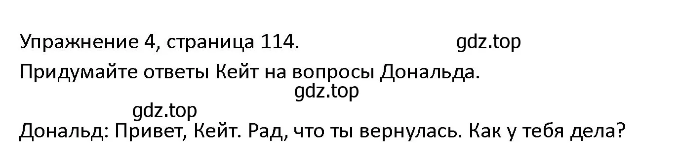 Решение номер 4 (страница 114) гдз по английскому языку 4 класс Верещагина, Афанасьева, учебник 2 часть