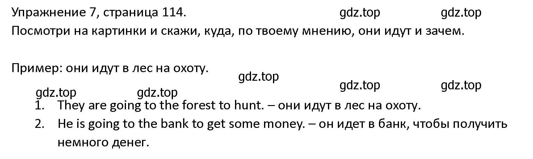 Решение номер 7 (страница 114) гдз по английскому языку 4 класс Верещагина, Афанасьева, учебник 2 часть