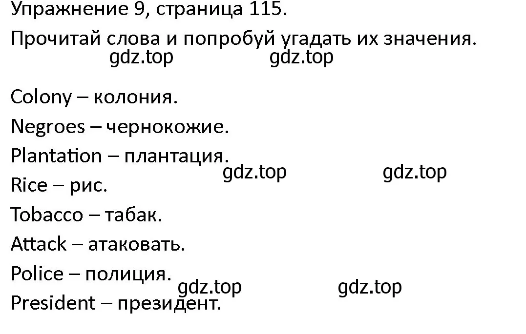 Решение номер 9 (страница 115) гдз по английскому языку 4 класс Верещагина, Афанасьева, учебник 2 часть