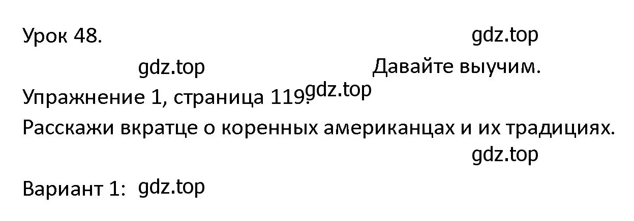 Решение номер 1 (страница 119) гдз по английскому языку 4 класс Верещагина, Афанасьева, учебник 2 часть