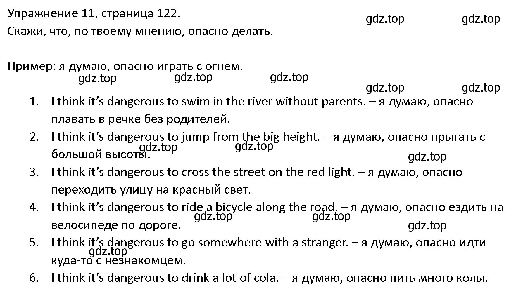 Решение номер 11 (страница 122) гдз по английскому языку 4 класс Верещагина, Афанасьева, учебник 2 часть