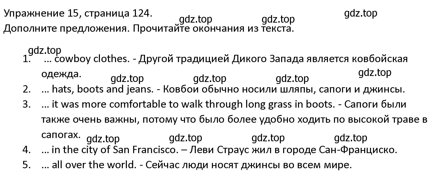 Решение номер 15 (страница 124) гдз по английскому языку 4 класс Верещагина, Афанасьева, учебник 2 часть