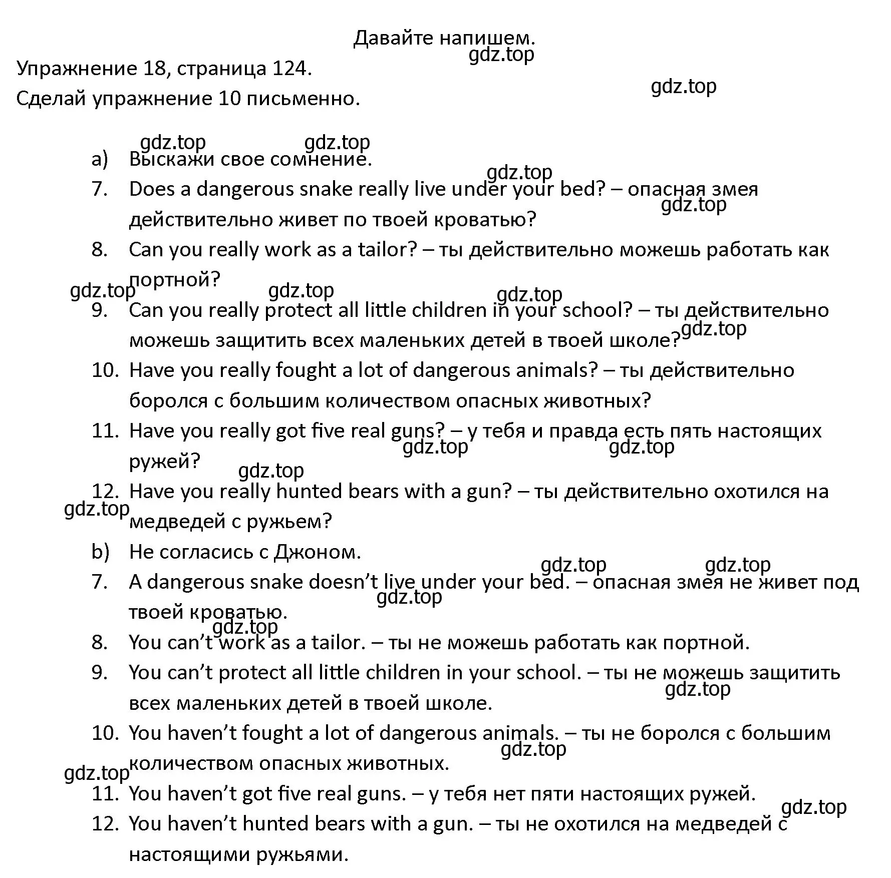 Решение номер 18 (страница 124) гдз по английскому языку 4 класс Верещагина, Афанасьева, учебник 2 часть