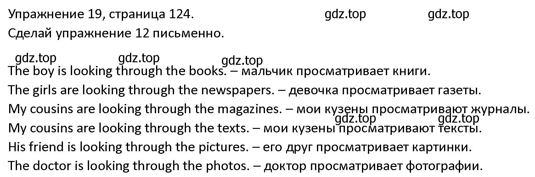 Решение номер 19 (страница 124) гдз по английскому языку 4 класс Верещагина, Афанасьева, учебник 2 часть