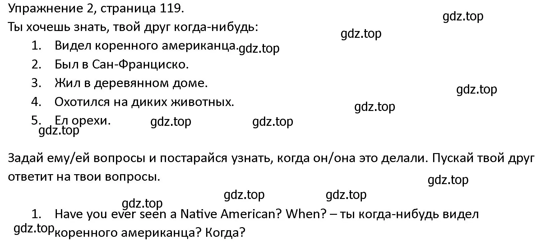 Решение номер 2 (страница 119) гдз по английскому языку 4 класс Верещагина, Афанасьева, учебник 2 часть