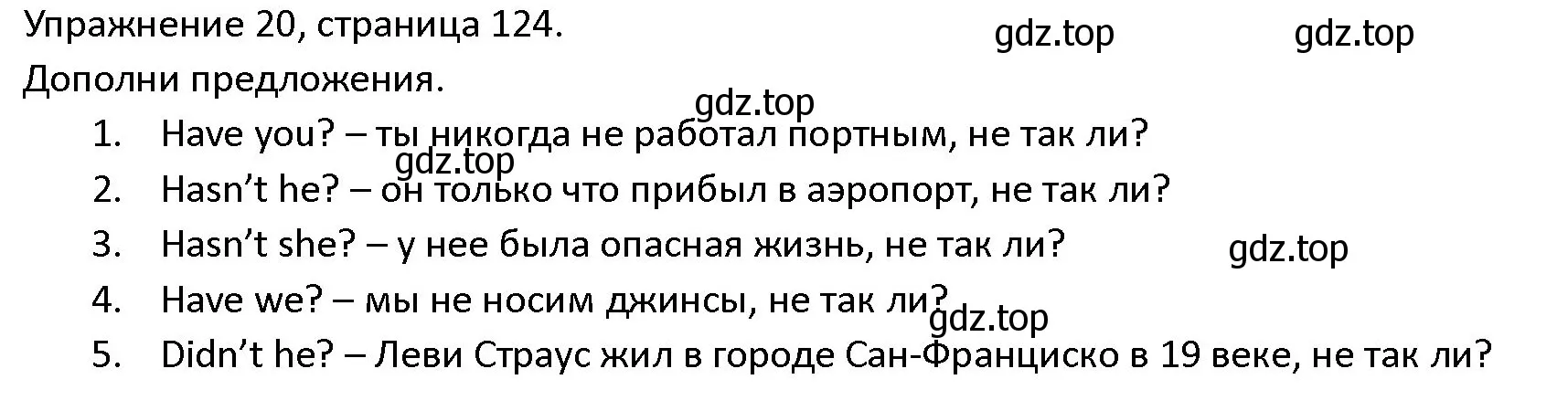 Решение номер 20 (страница 124) гдз по английскому языку 4 класс Верещагина, Афанасьева, учебник 2 часть
