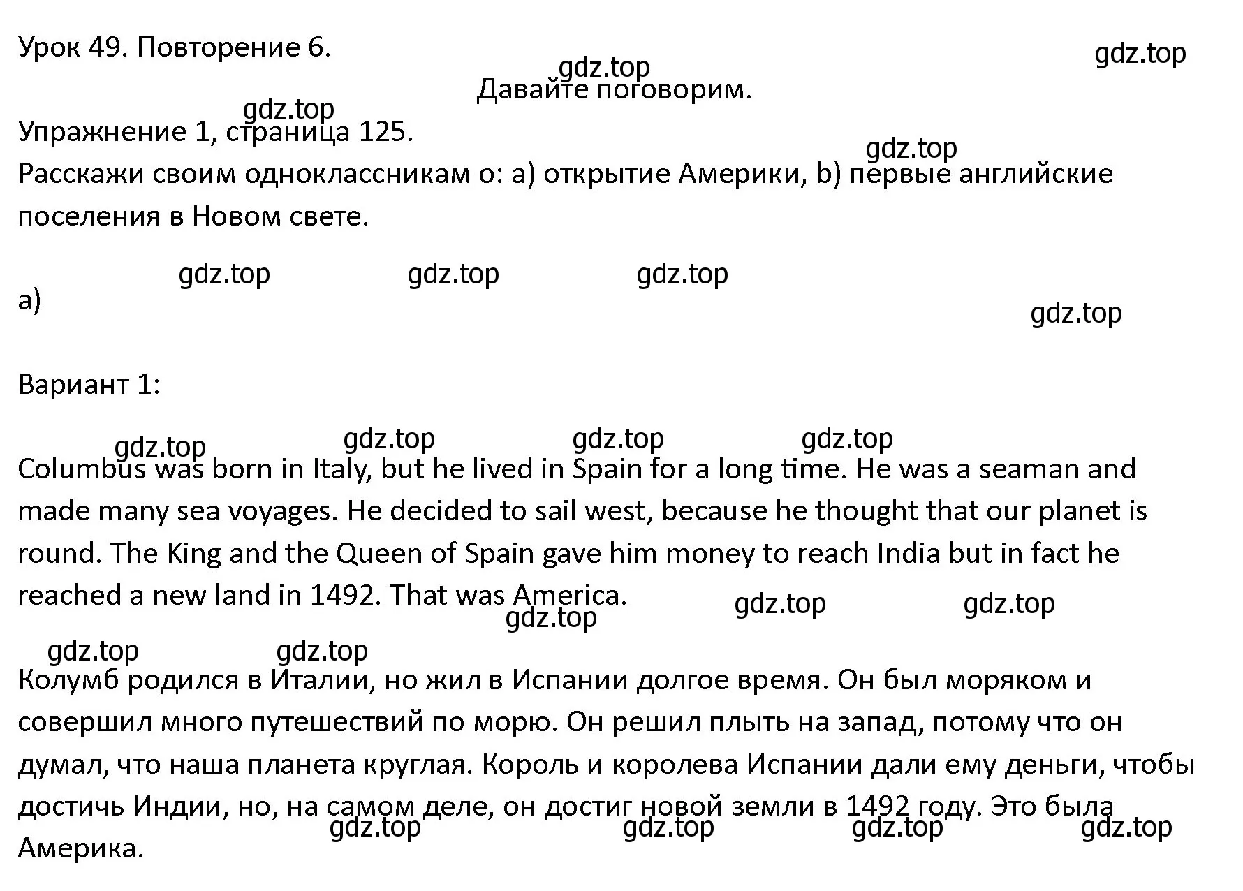 Решение номер 1 (страница 125) гдз по английскому языку 4 класс Верещагина, Афанасьева, учебник 2 часть