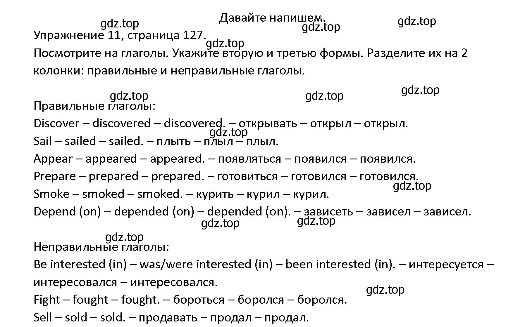 Решение номер 11 (страница 127) гдз по английскому языку 4 класс Верещагина, Афанасьева, учебник 2 часть