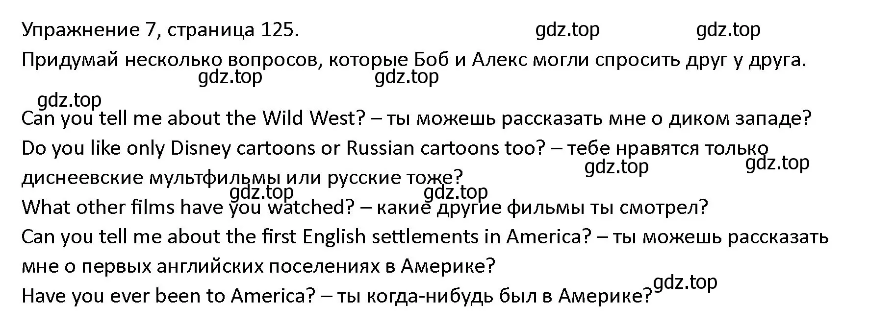 Решение номер 7 (страница 125) гдз по английскому языку 4 класс Верещагина, Афанасьева, учебник 2 часть