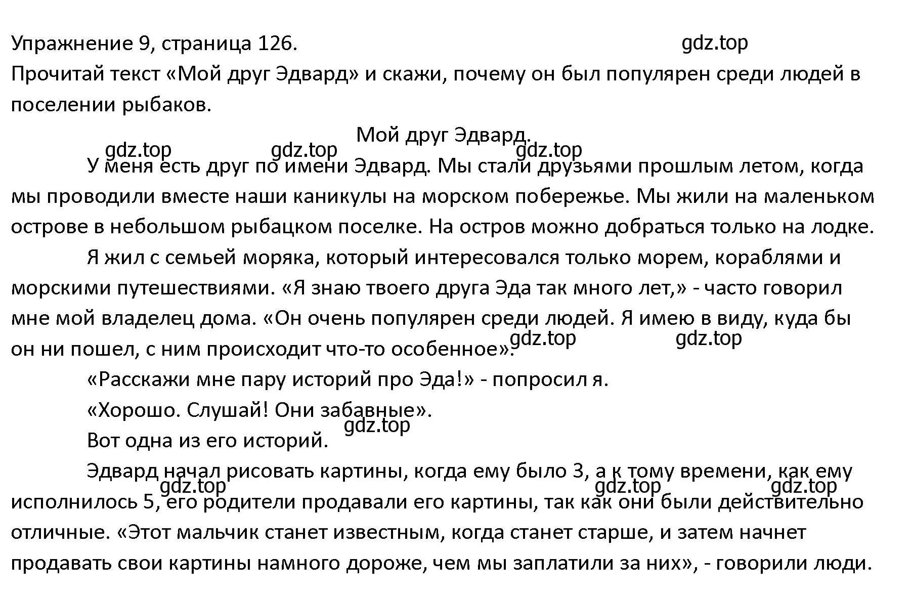 Решение номер 9 (страница 126) гдз по английскому языку 4 класс Верещагина, Афанасьева, учебник 2 часть