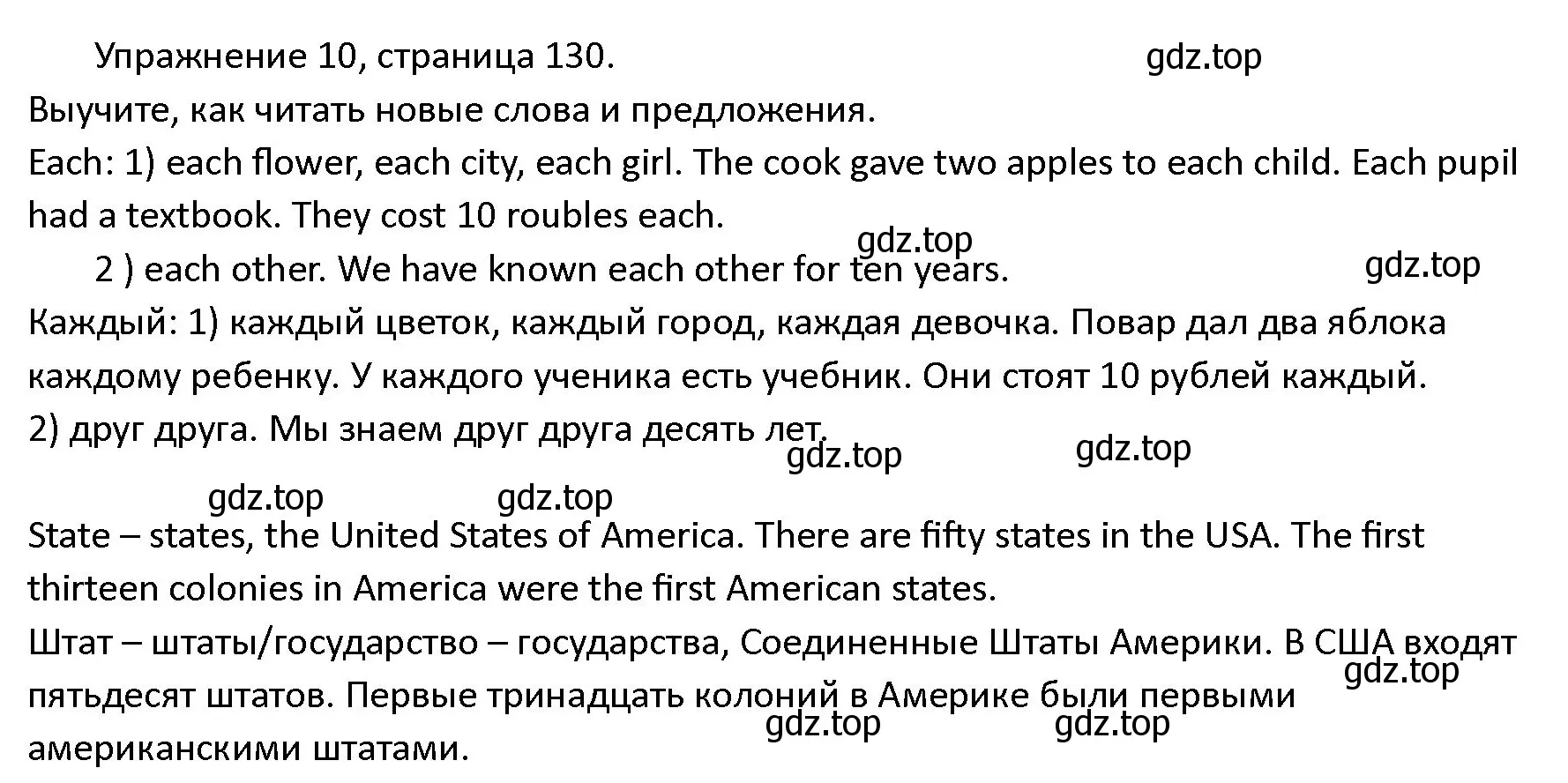 Решение номер 10 (страница 130) гдз по английскому языку 4 класс Верещагина, Афанасьева, учебник 2 часть