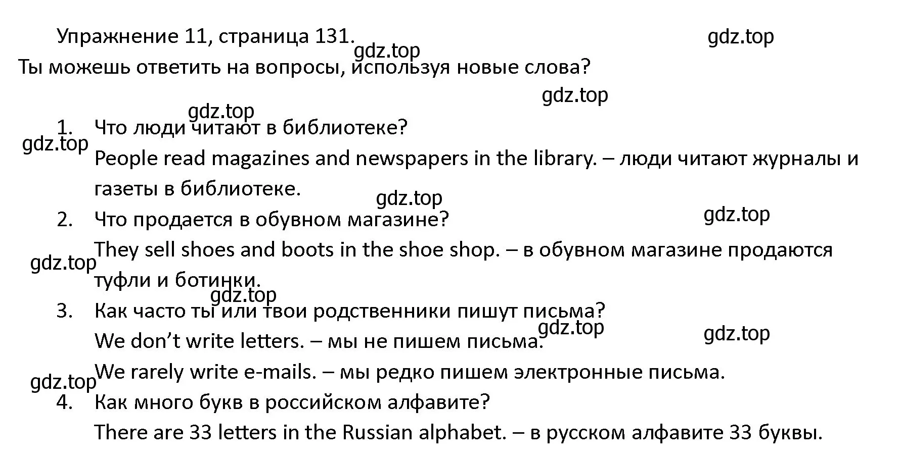 Решение номер 11 (страница 131) гдз по английскому языку 4 класс Верещагина, Афанасьева, учебник 2 часть