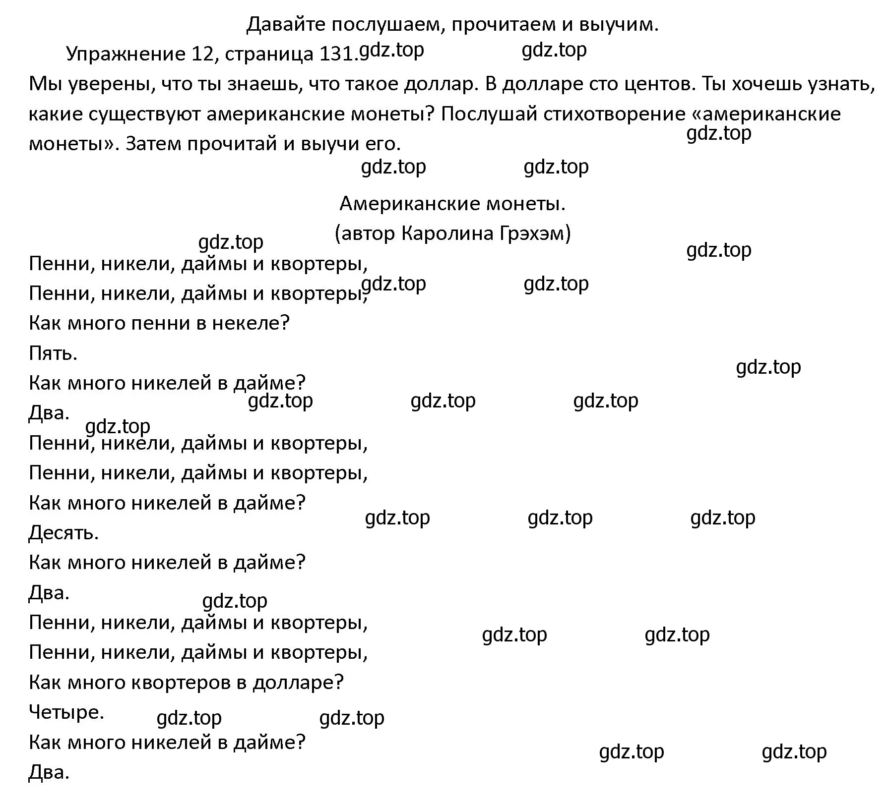 Решение номер 12 (страница 131) гдз по английскому языку 4 класс Верещагина, Афанасьева, учебник 2 часть