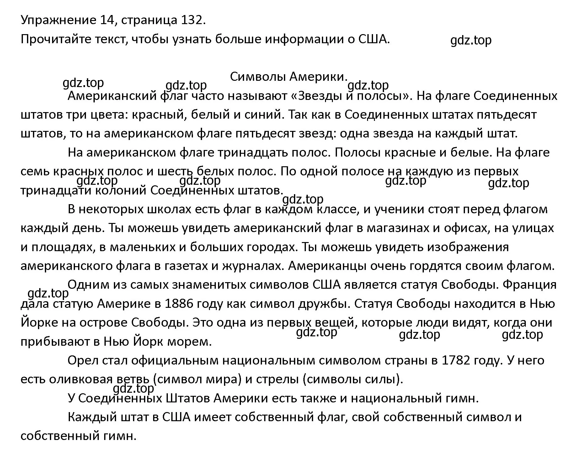 Решение номер 14 (страница 132) гдз по английскому языку 4 класс Верещагина, Афанасьева, учебник 2 часть