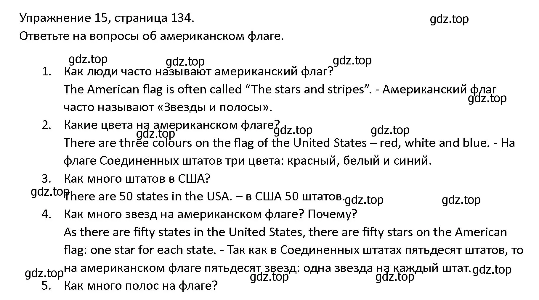 Решение номер 15 (страница 134) гдз по английскому языку 4 класс Верещагина, Афанасьева, учебник 2 часть