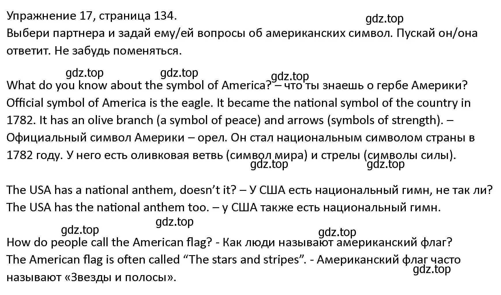 Решение номер 17 (страница 134) гдз по английскому языку 4 класс Верещагина, Афанасьева, учебник 2 часть