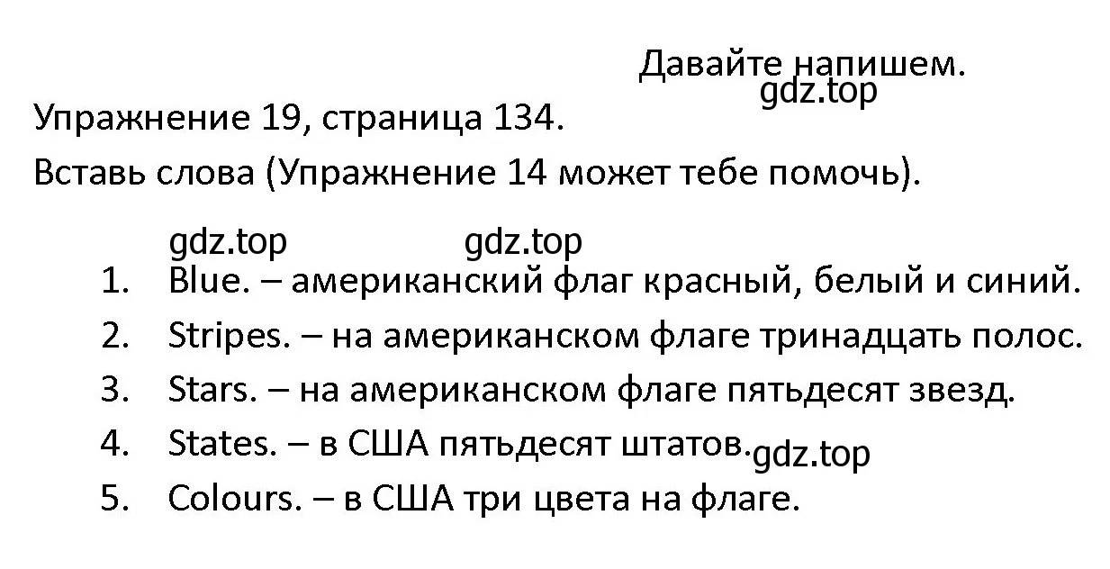 Решение номер 19 (страница 134) гдз по английскому языку 4 класс Верещагина, Афанасьева, учебник 2 часть