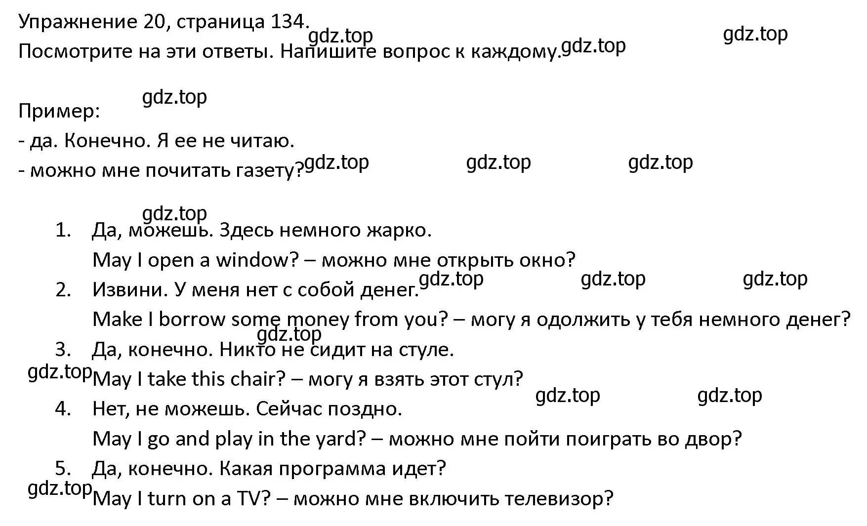 Решение номер 20 (страница 134) гдз по английскому языку 4 класс Верещагина, Афанасьева, учебник 2 часть