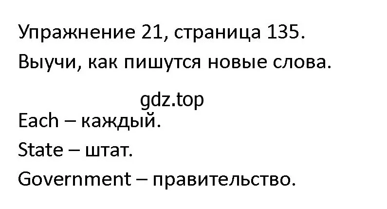 Решение номер 21 (страница 135) гдз по английскому языку 4 класс Верещагина, Афанасьева, учебник 2 часть