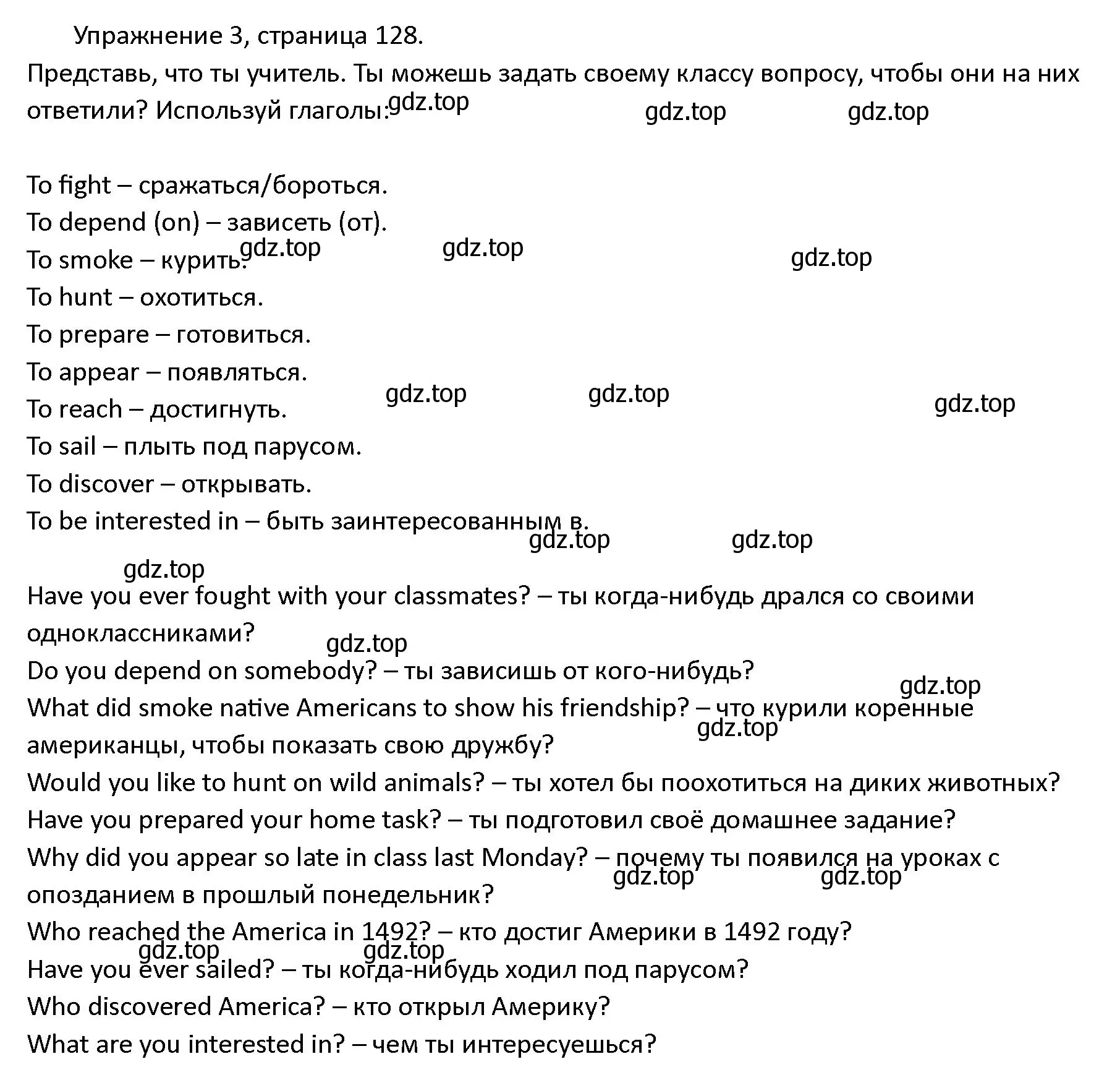 Решение номер 3 (страница 128) гдз по английскому языку 4 класс Верещагина, Афанасьева, учебник 2 часть