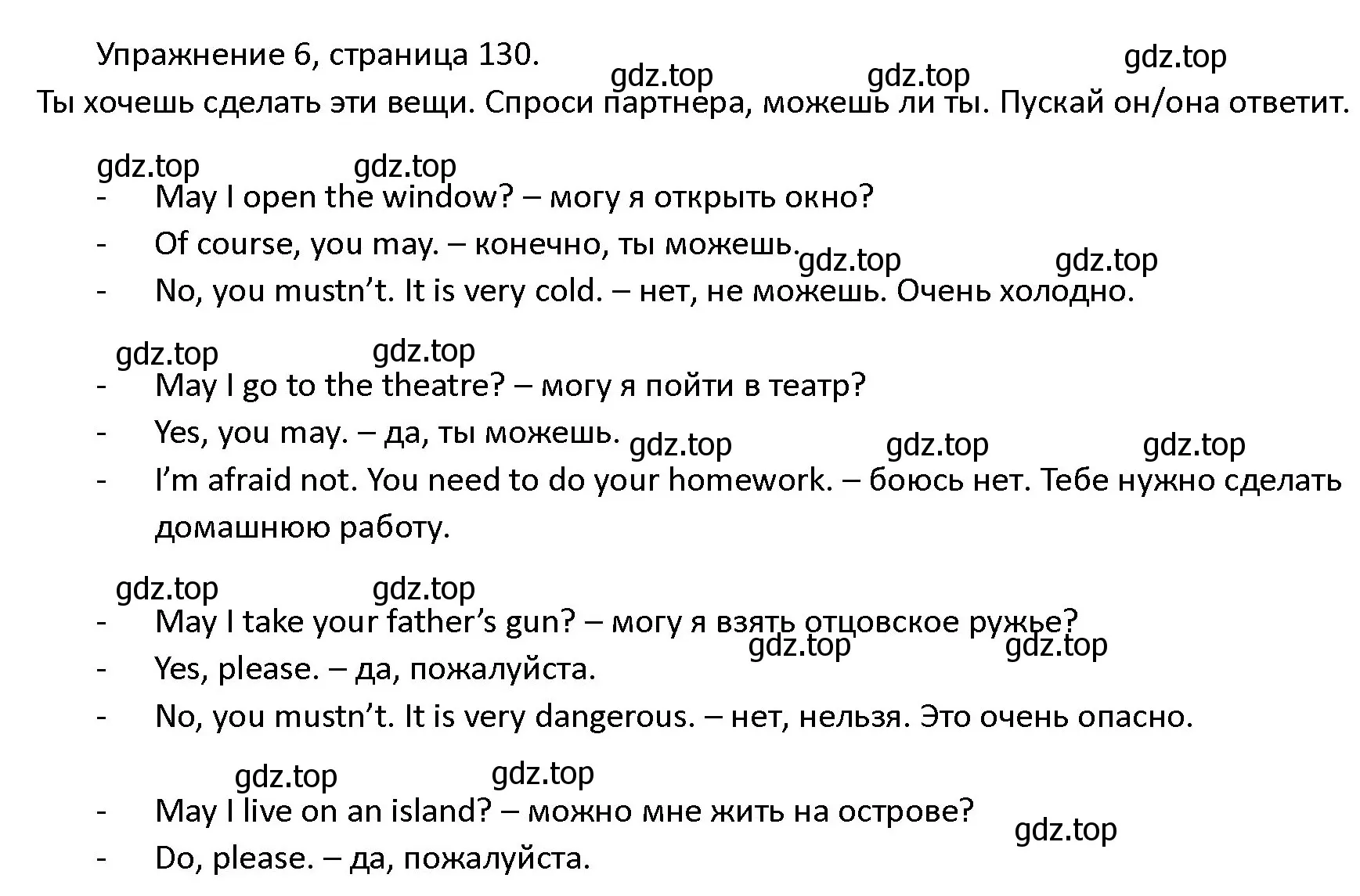 Решение номер 6 (страница 130) гдз по английскому языку 4 класс Верещагина, Афанасьева, учебник 2 часть