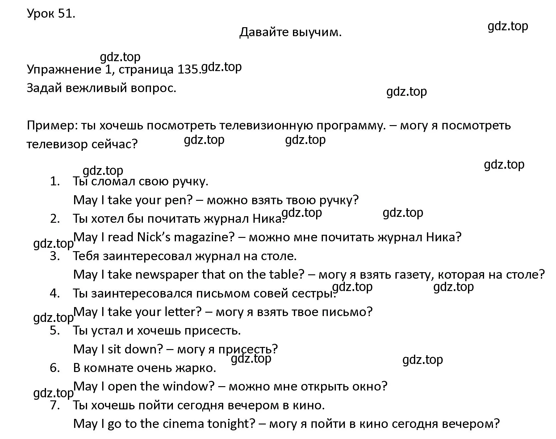 Решение номер 1 (страница 135) гдз по английскому языку 4 класс Верещагина, Афанасьева, учебник 2 часть