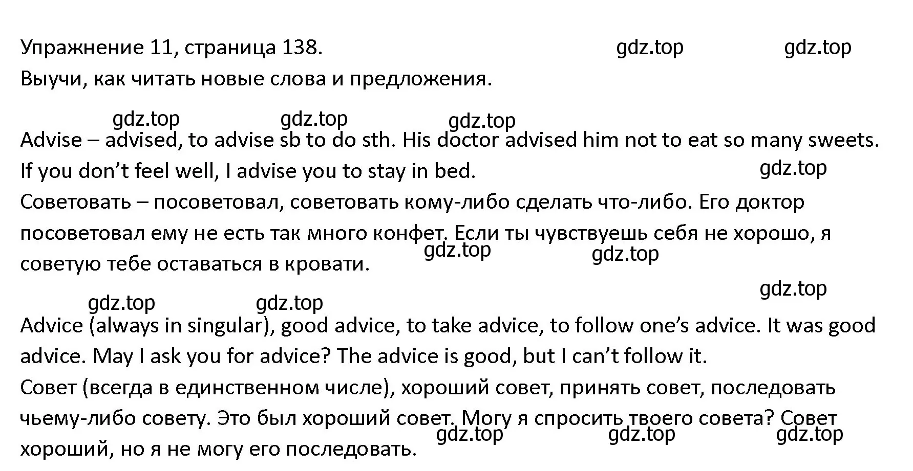 Решение номер 11 (страница 138) гдз по английскому языку 4 класс Верещагина, Афанасьева, учебник 2 часть