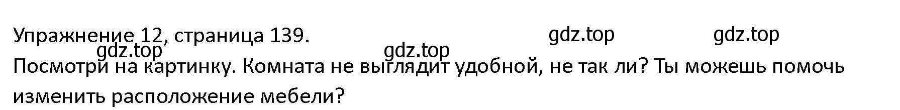 Решение номер 12 (страница 139) гдз по английскому языку 4 класс Верещагина, Афанасьева, учебник 2 часть