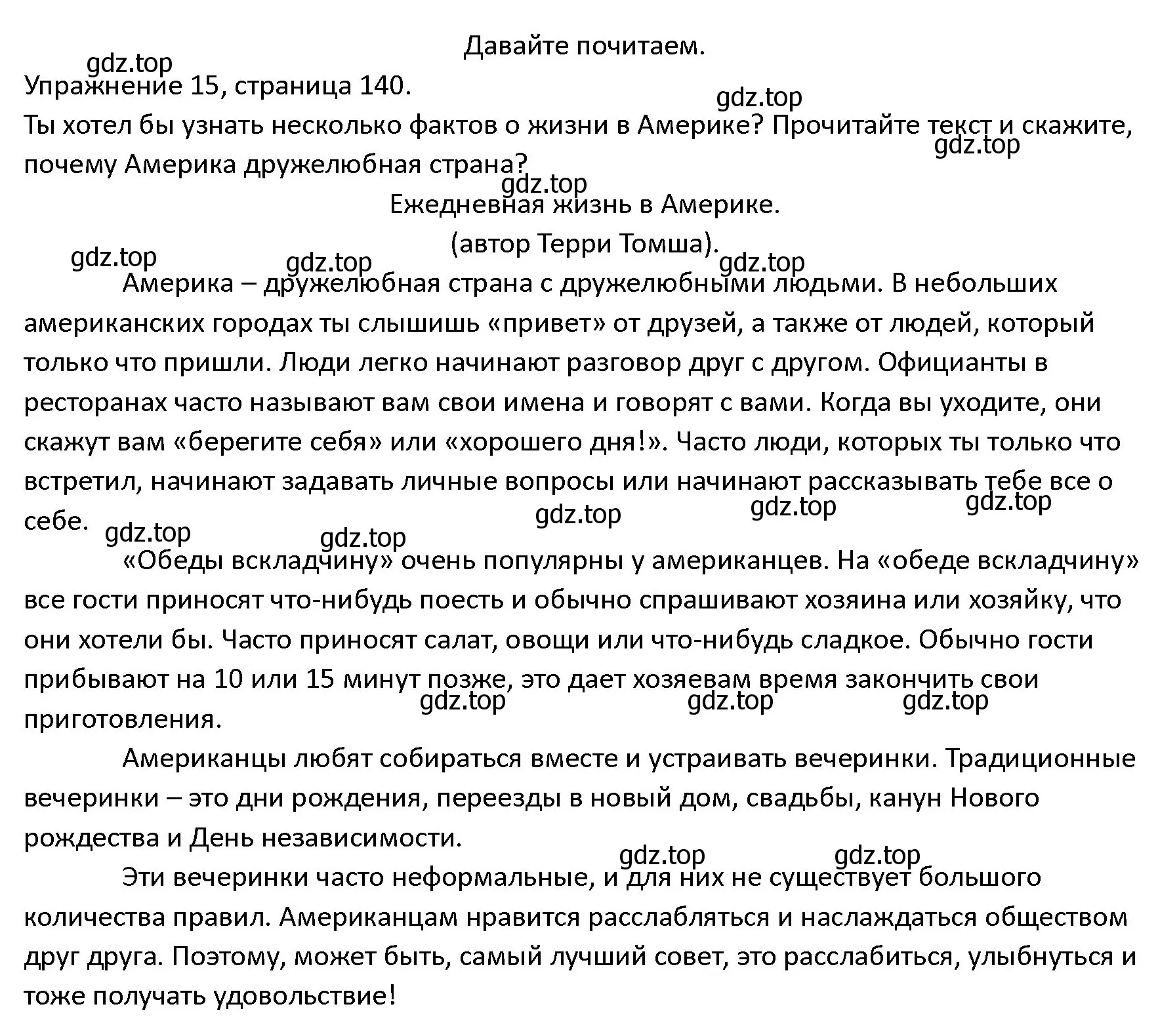 Решение номер 15 (страница 140) гдз по английскому языку 4 класс Верещагина, Афанасьева, учебник 2 часть