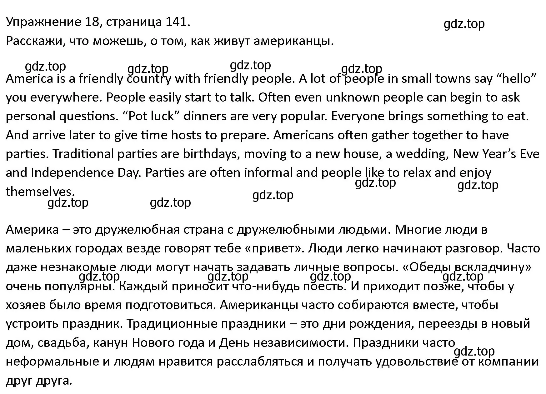 Решение номер 18 (страница 141) гдз по английскому языку 4 класс Верещагина, Афанасьева, учебник 2 часть