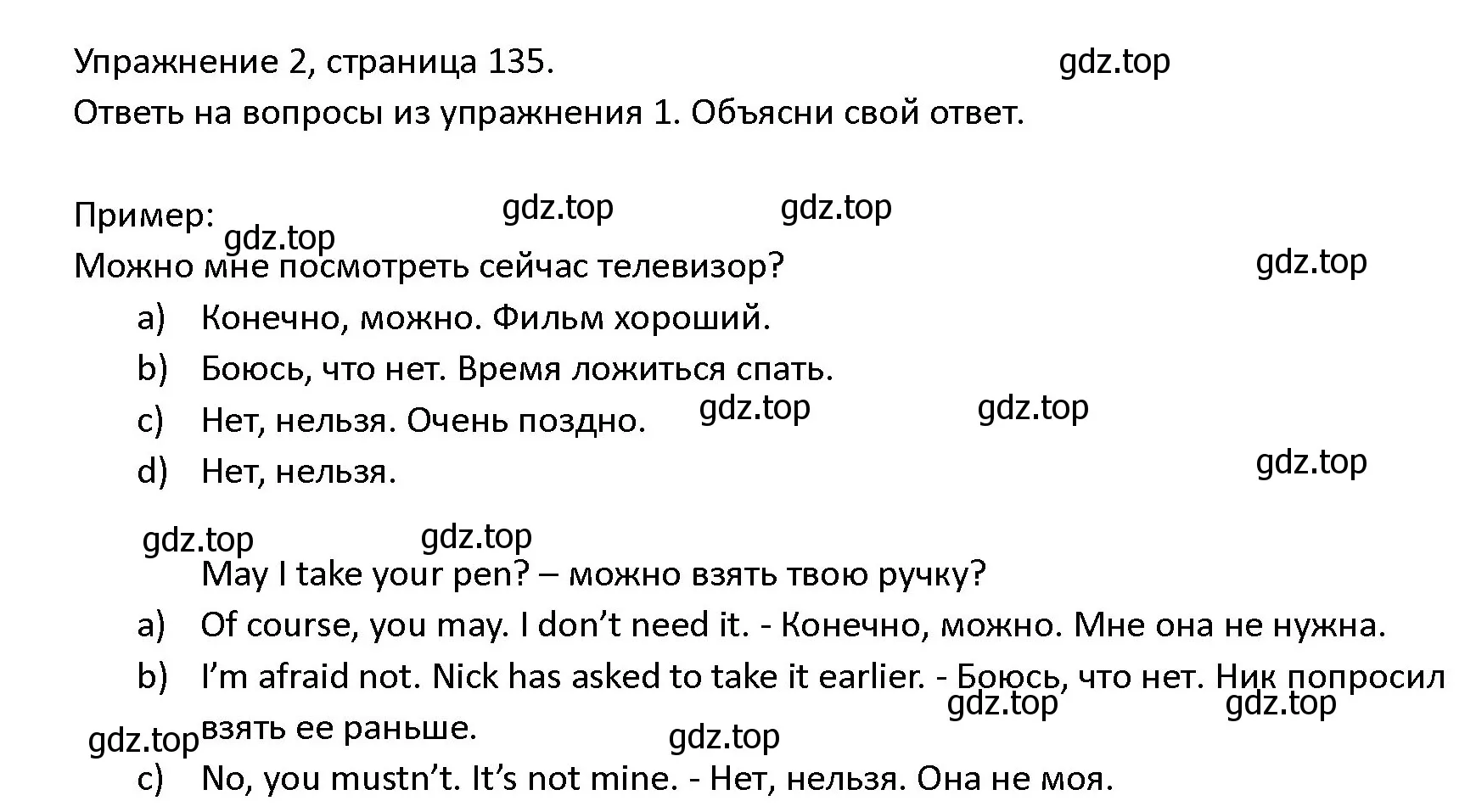 Решение номер 2 (страница 135) гдз по английскому языку 4 класс Верещагина, Афанасьева, учебник 2 часть