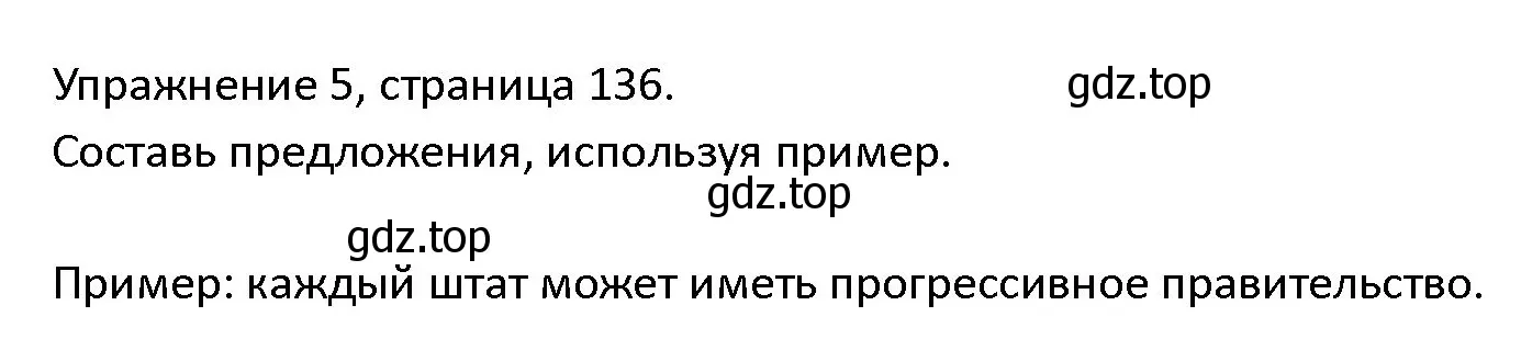 Решение номер 5 (страница 136) гдз по английскому языку 4 класс Верещагина, Афанасьева, учебник 2 часть