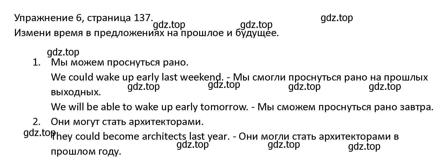 Решение номер 6 (страница 137) гдз по английскому языку 4 класс Верещагина, Афанасьева, учебник 2 часть