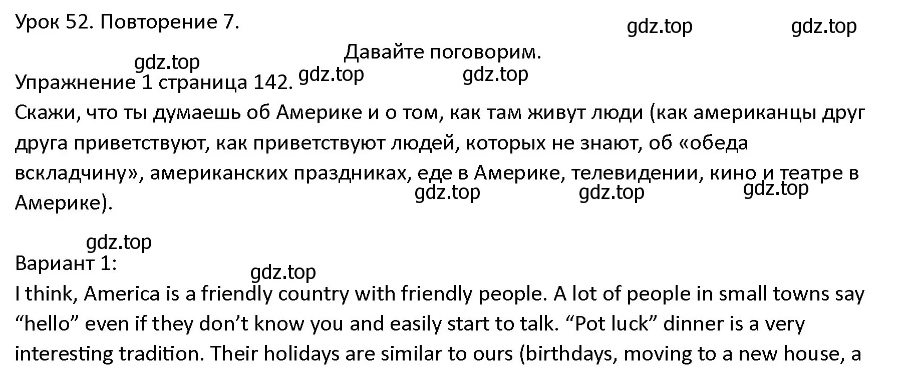 Решение номер 1 (страница 142) гдз по английскому языку 4 класс Верещагина, Афанасьева, учебник 2 часть