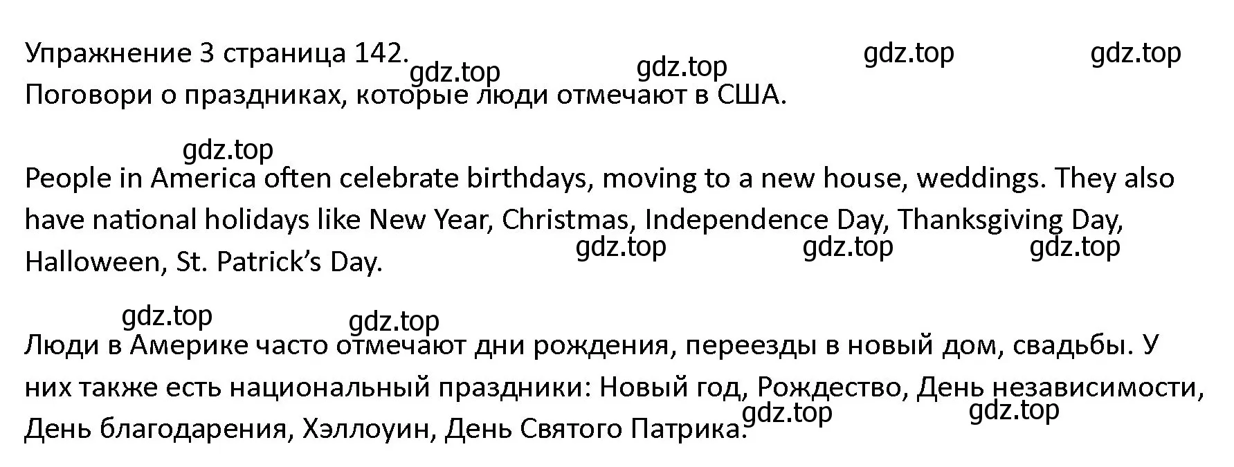 Решение номер 3 (страница 142) гдз по английскому языку 4 класс Верещагина, Афанасьева, учебник 2 часть